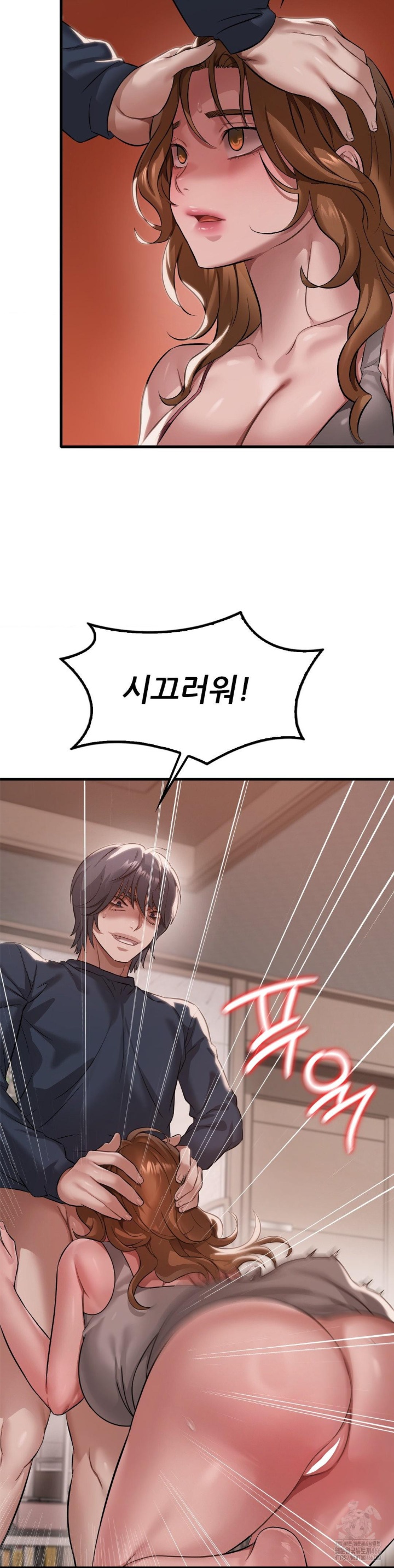 She Wants to Get Drunk Raw Chapter 94 image 9