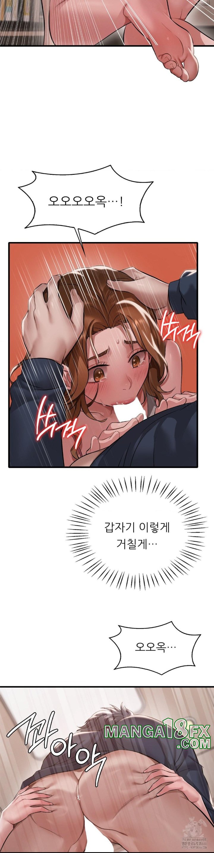 She Wants to Get Drunk Raw Chapter 94 image 10