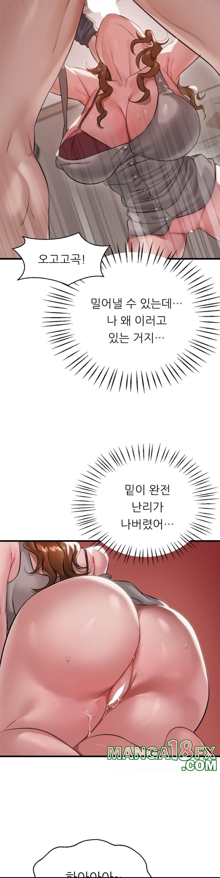 She Wants to Get Drunk Raw Chapter 94 image 11