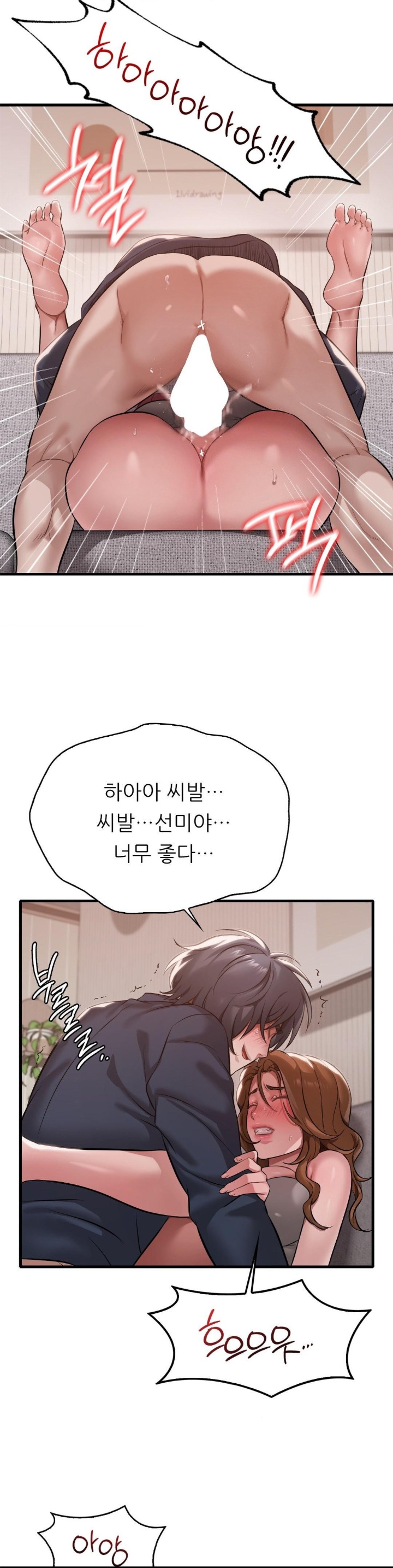 She Wants to Get Drunk Raw Chapter 94 image 18