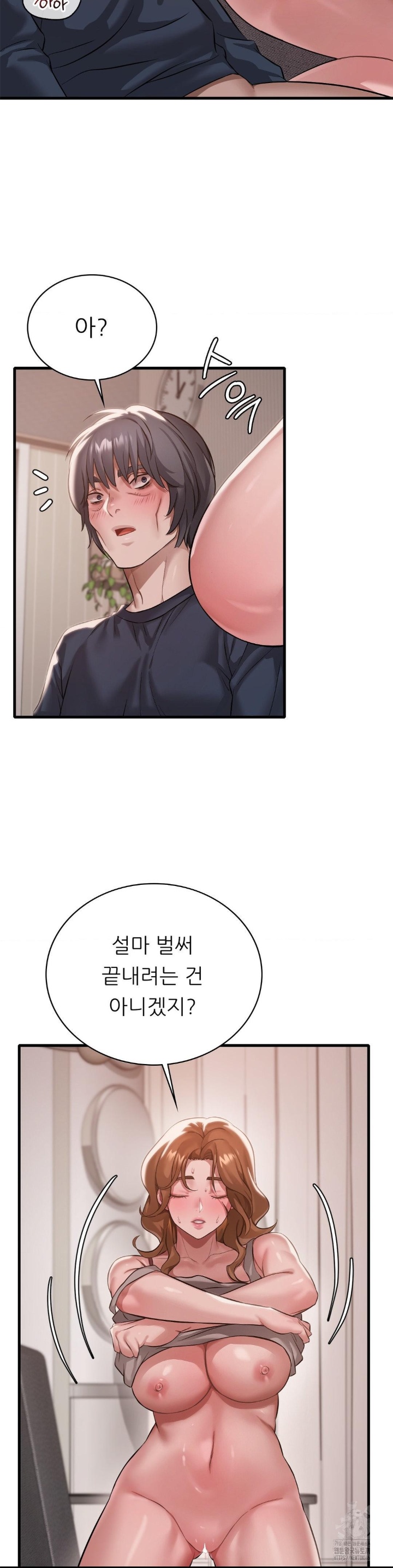 She Wants to Get Drunk Raw Chapter 94 image 23
