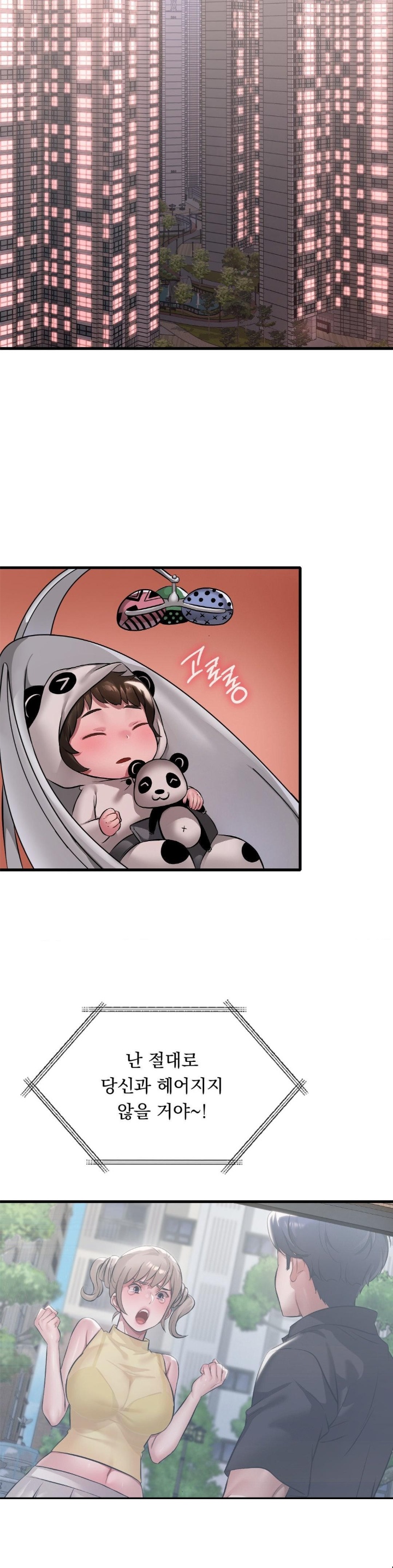 She Wants to Get Drunk Raw Chapter 94 image 27