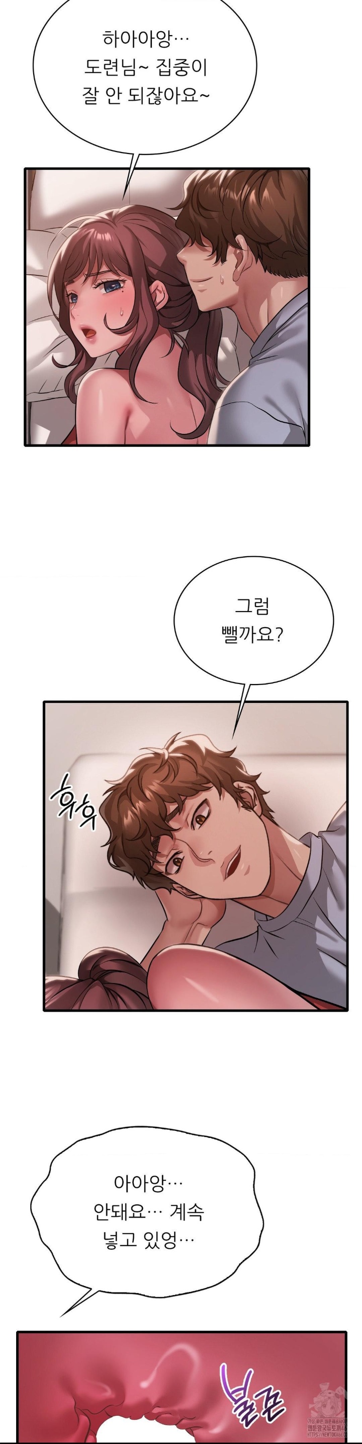 She Wants to Get Drunk Raw Chapter 94 image 29