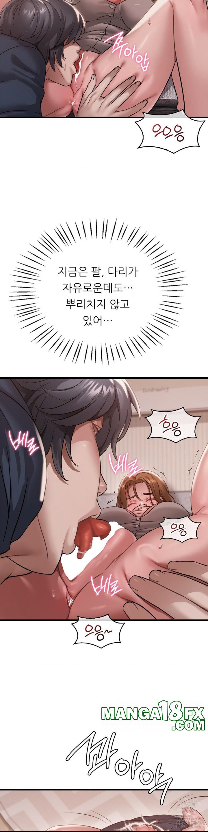 She Wants to Get Drunk Raw Chapter 94 image 4