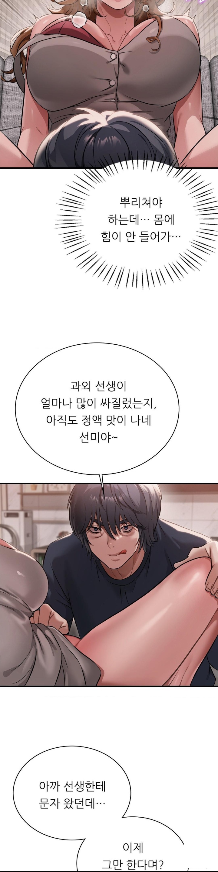 She Wants to Get Drunk Raw Chapter 94 image 6