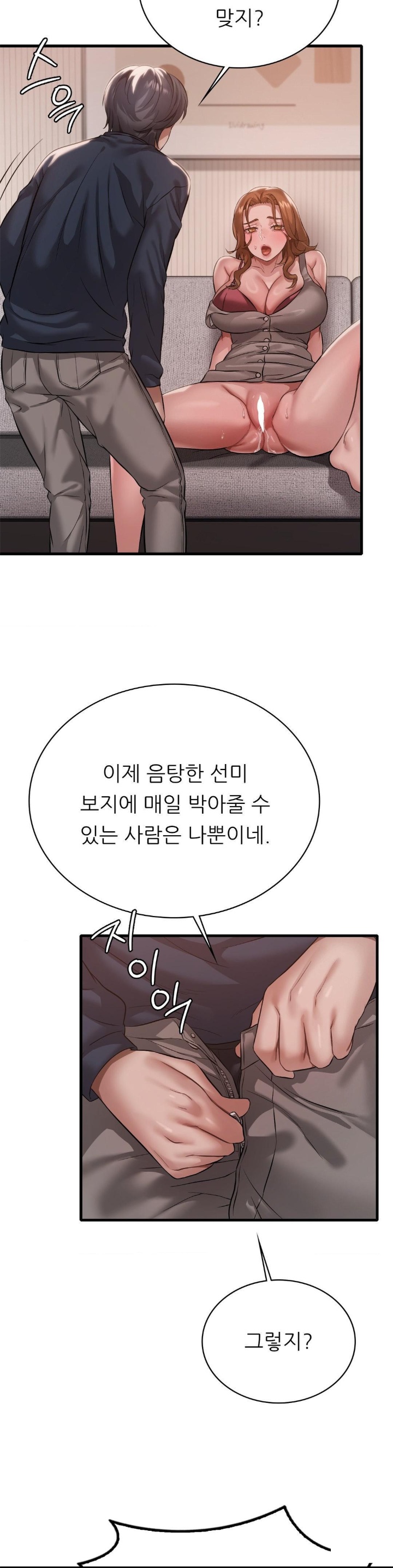She Wants to Get Drunk Raw Chapter 94 image 7