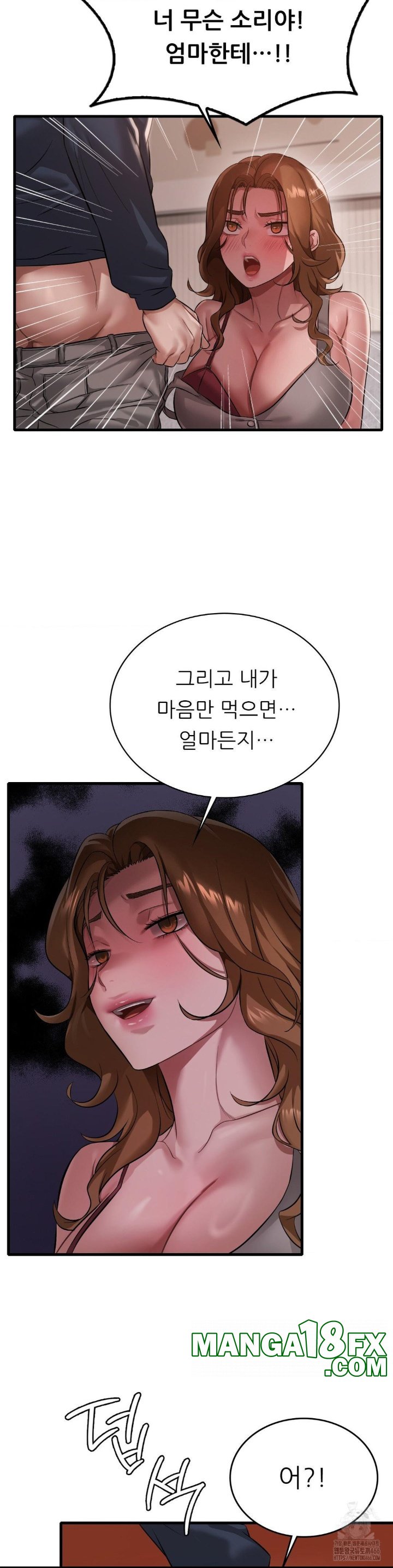 She Wants to Get Drunk Raw Chapter 94 image 8