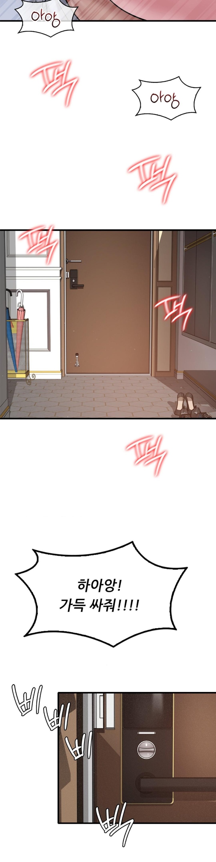 She Wants to Get Drunk Raw Chapter 95 image 10