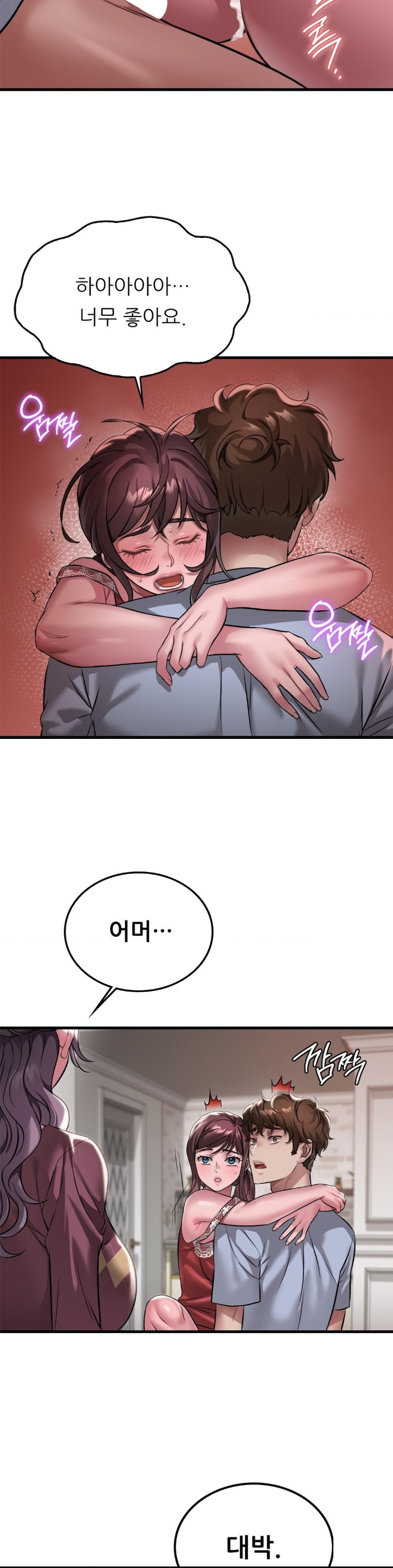 She Wants to Get Drunk Raw Chapter 95 image 12