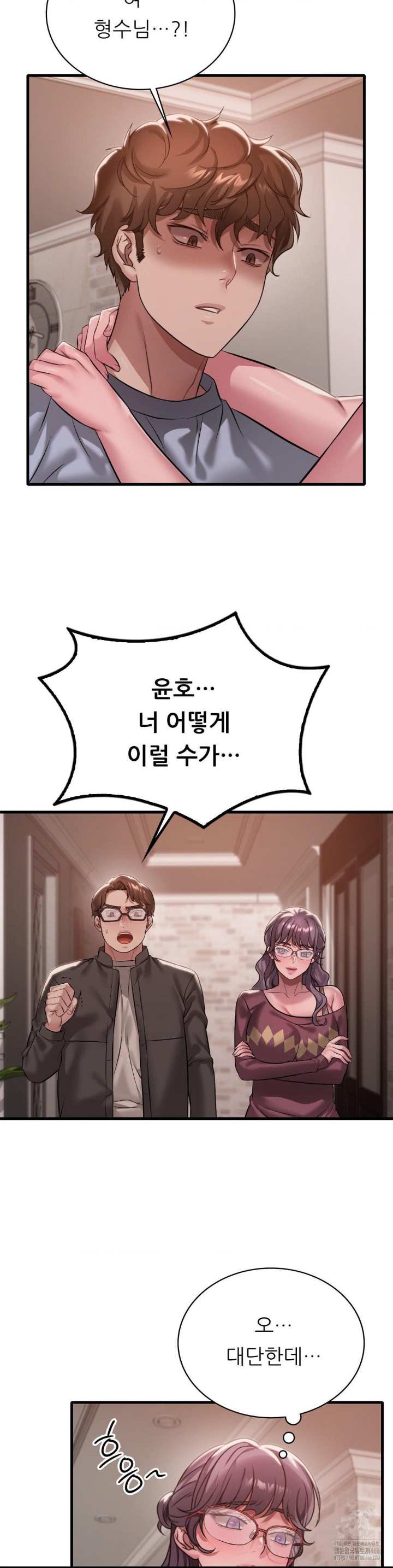 She Wants to Get Drunk Raw Chapter 95 image 16