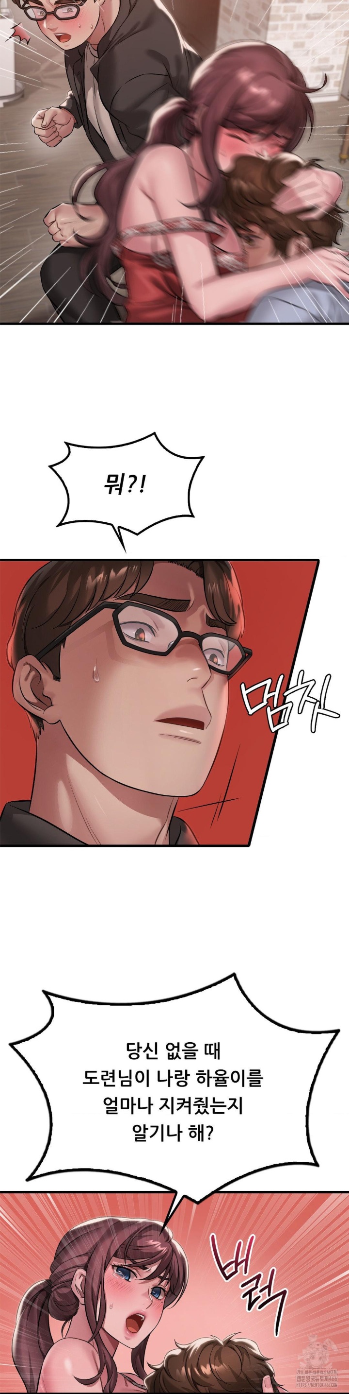 She Wants to Get Drunk Raw Chapter 95 image 19