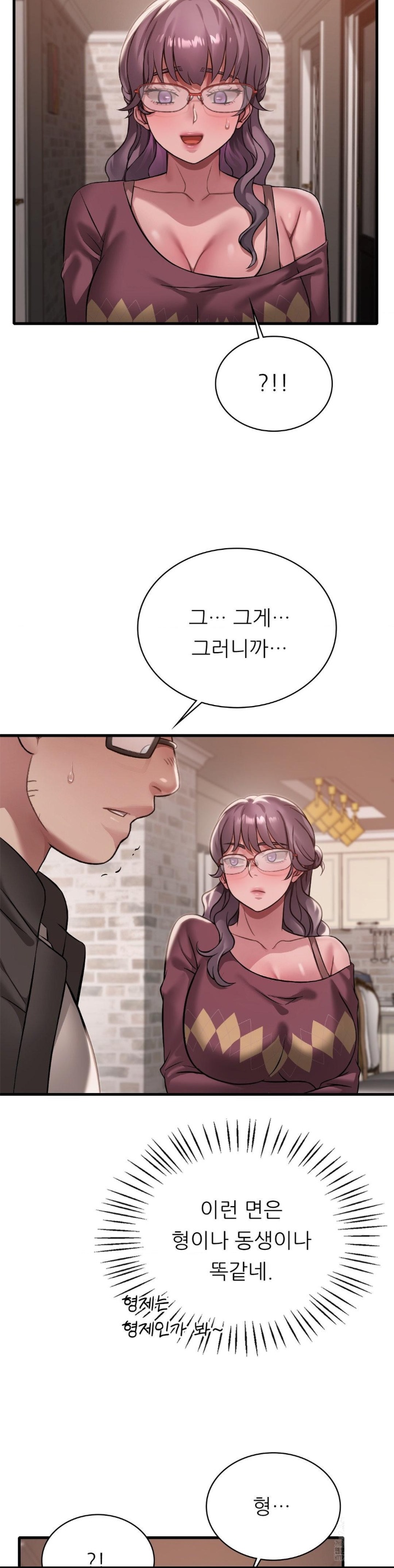 She Wants to Get Drunk Raw Chapter 95 image 21