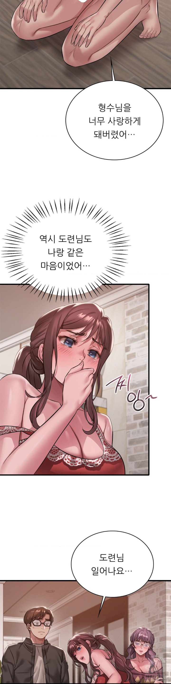She Wants to Get Drunk Raw Chapter 95 image 25