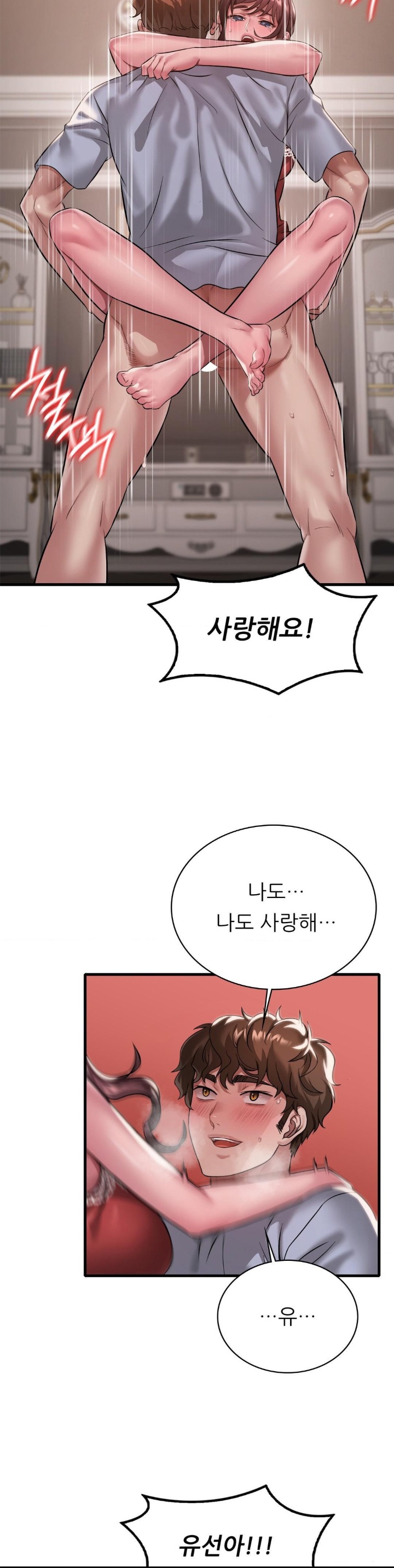 She Wants to Get Drunk Raw Chapter 95 image 3