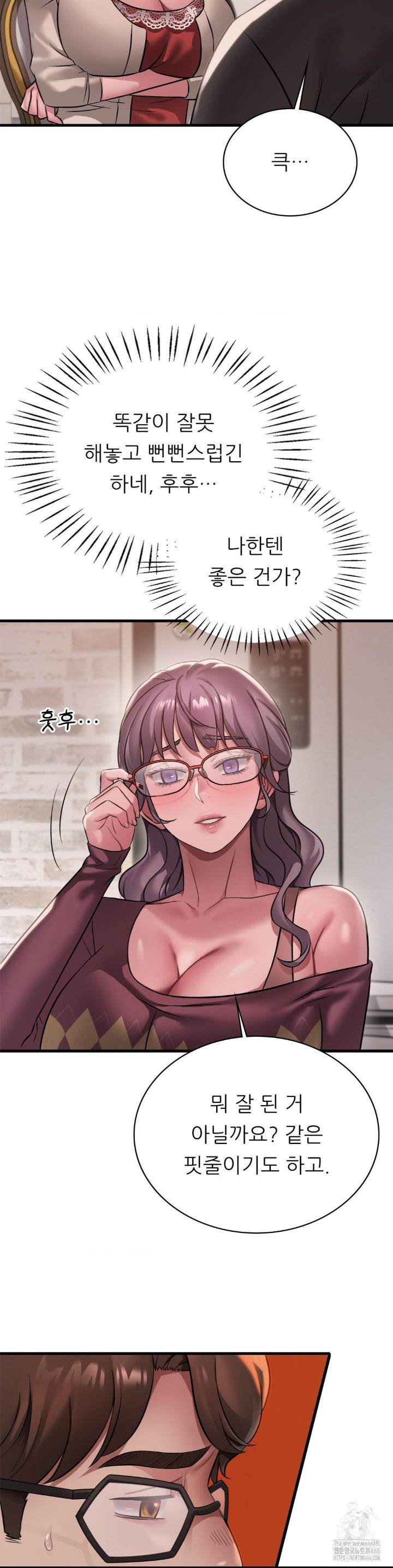 She Wants to Get Drunk Raw Chapter 96 image 9