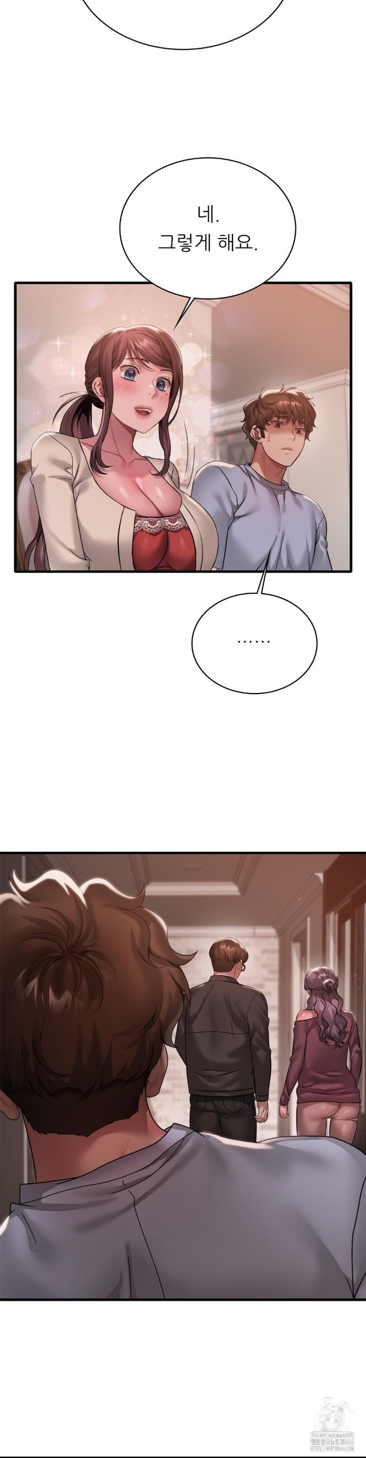 She Wants to Get Drunk Raw Chapter 96 image 13