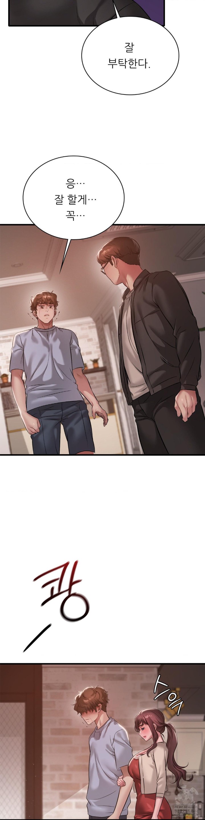 She Wants to Get Drunk Raw Chapter 96 image 16