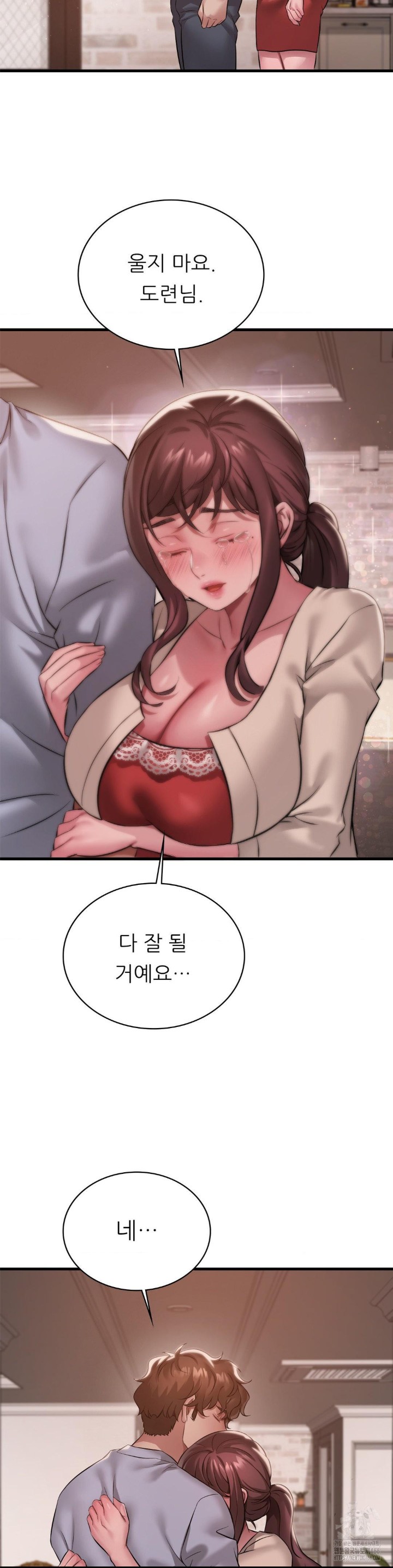 She Wants to Get Drunk Raw Chapter 96 image 17