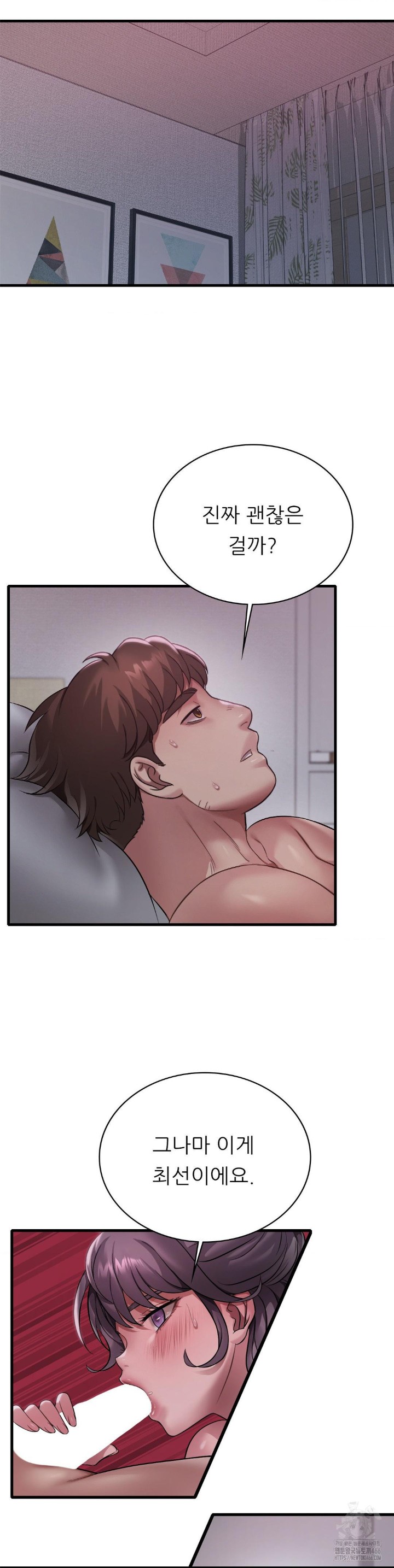 She Wants to Get Drunk Raw Chapter 96 image 19
