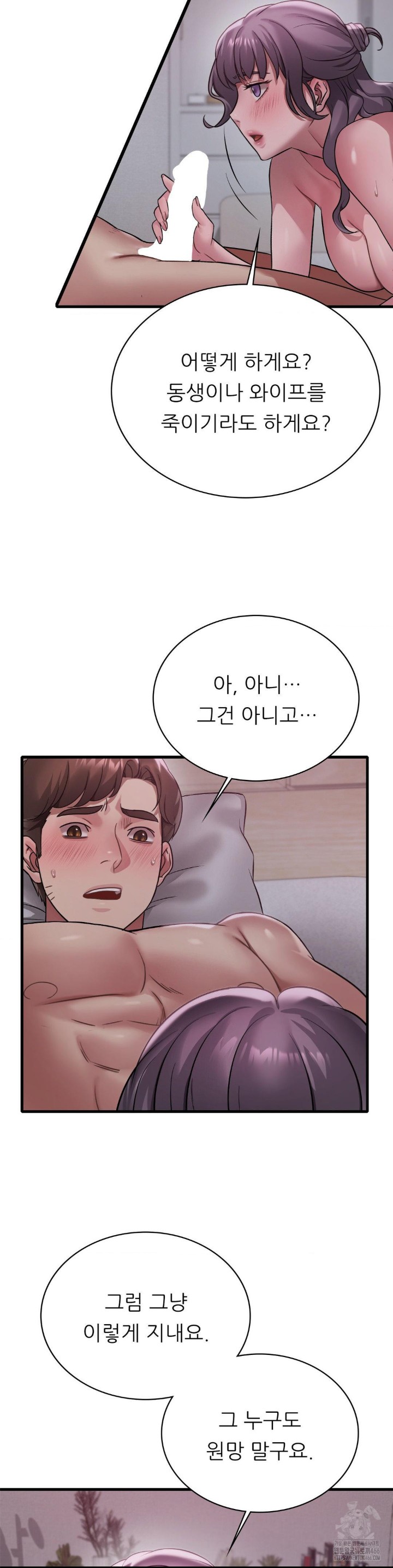 She Wants to Get Drunk Raw Chapter 96 image 20