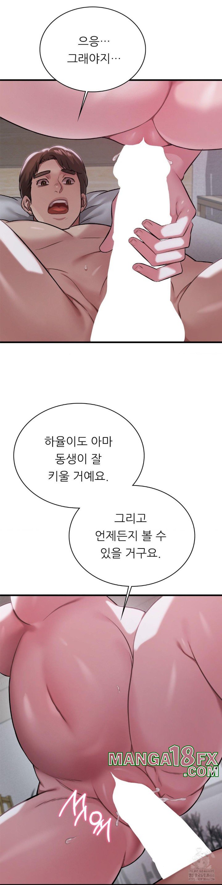 She Wants to Get Drunk Raw Chapter 96 image 23