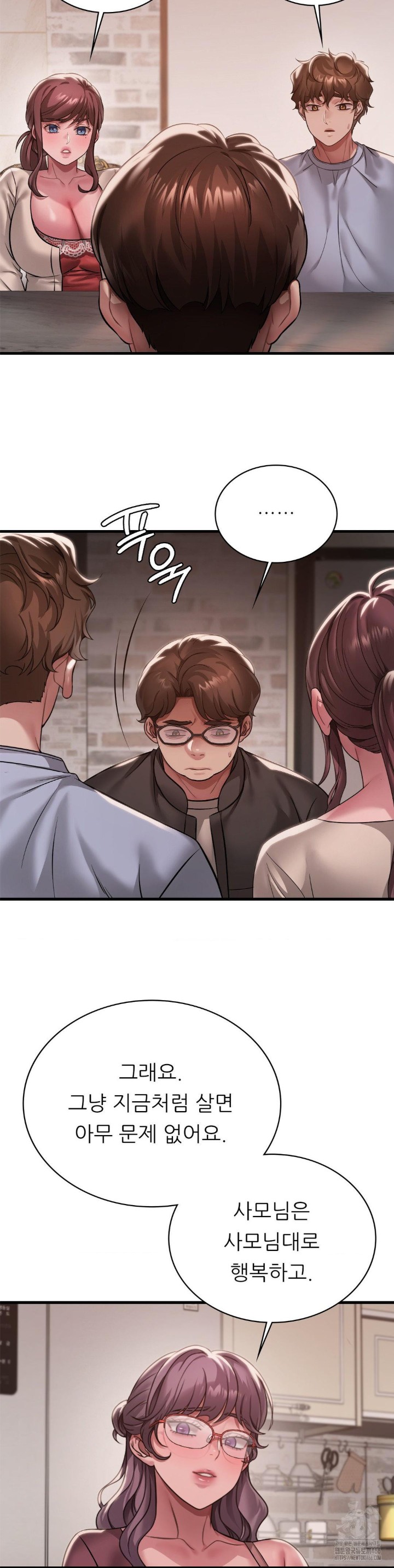 She Wants to Get Drunk Raw Chapter 96 image 5