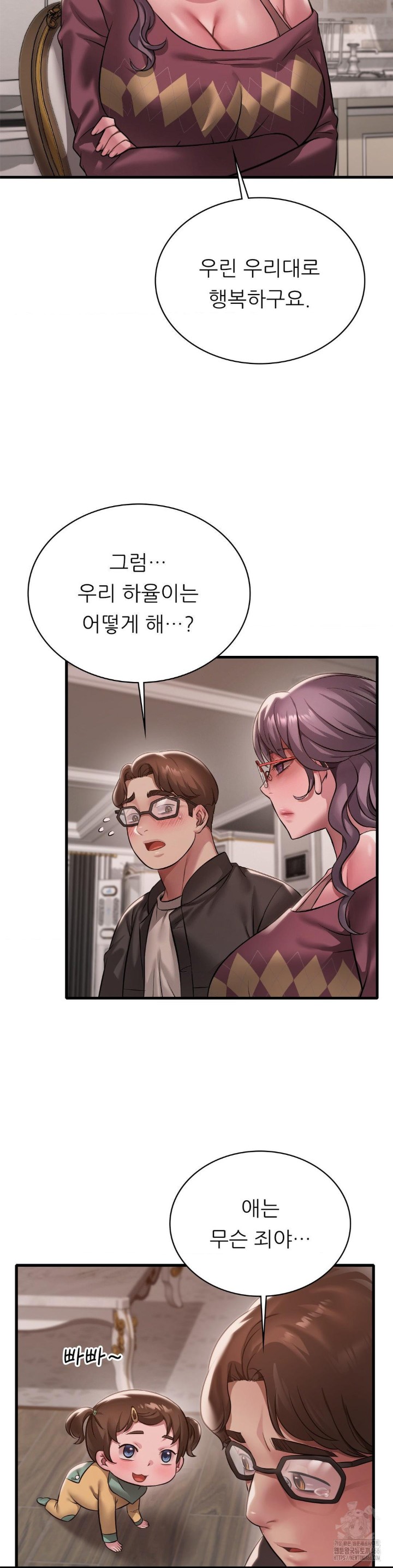 She Wants to Get Drunk Raw Chapter 96 image 6
