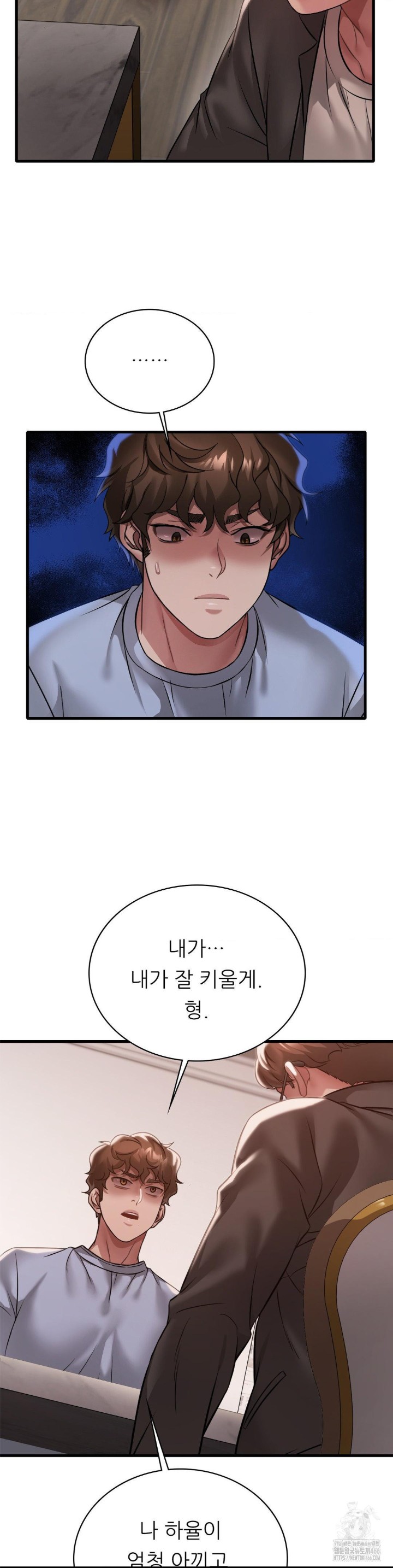 She Wants to Get Drunk Raw Chapter 96 image 7