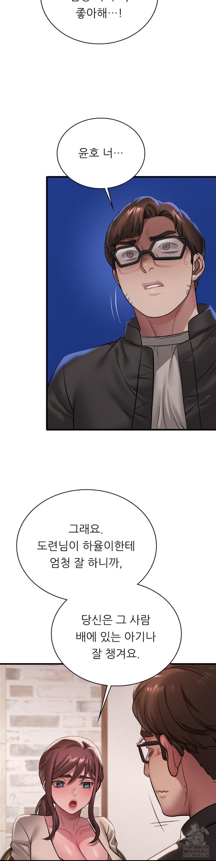 She Wants to Get Drunk Raw Chapter 96 image 8
