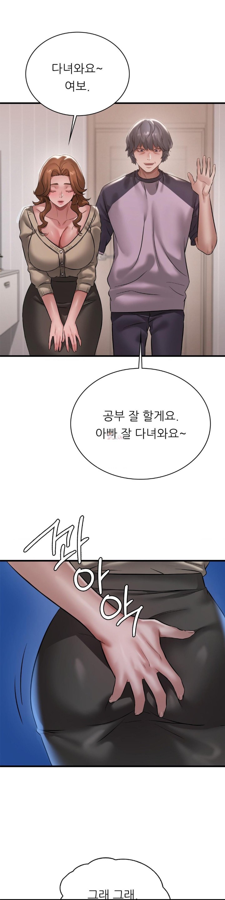 She Wants to Get Drunk Raw Chapter 97 image 0