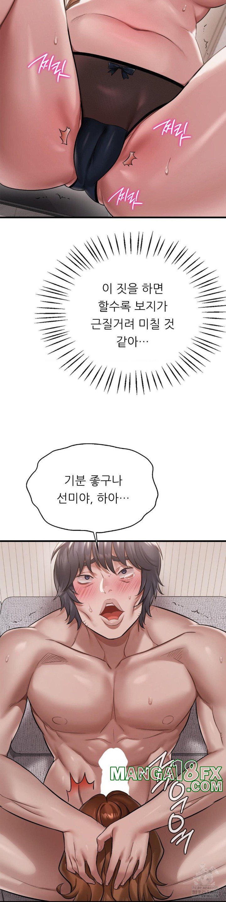 She Wants to Get Drunk Raw Chapter 97 image 9