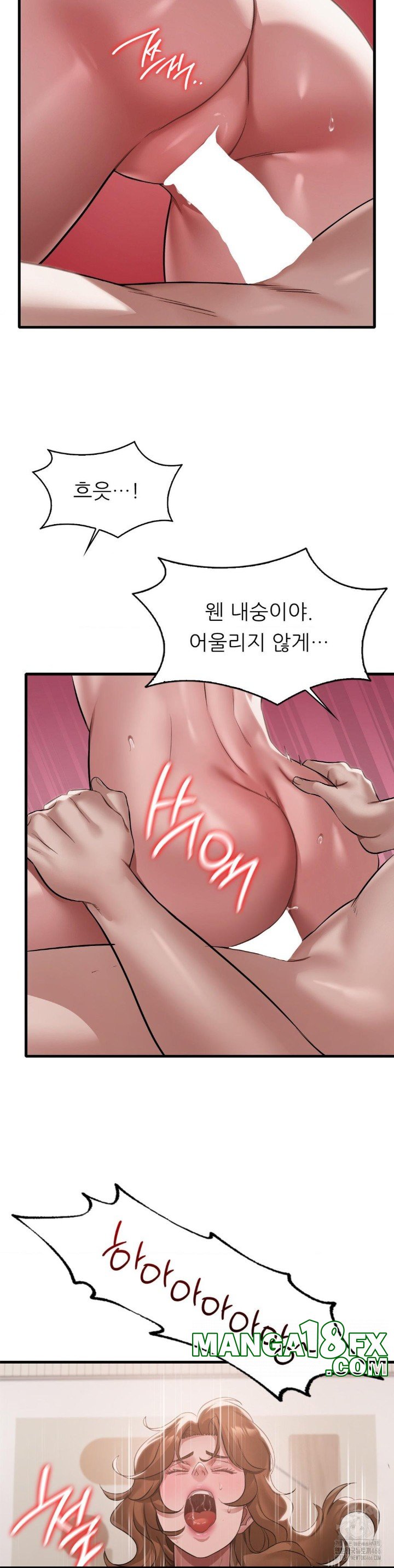 She Wants to Get Drunk Raw Chapter 97 image 13
