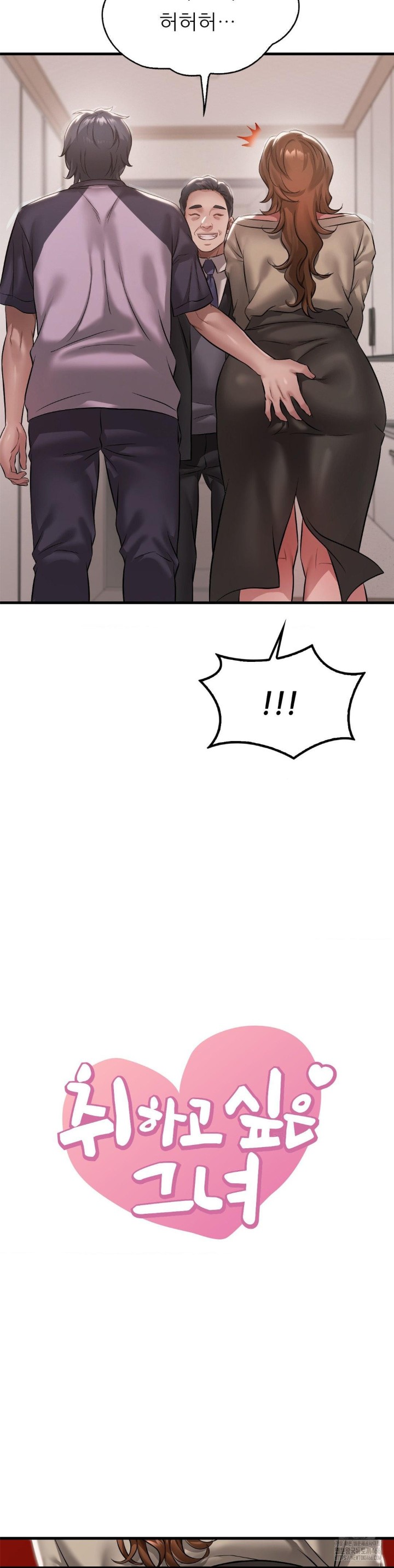 She Wants to Get Drunk Raw Chapter 97 image 1