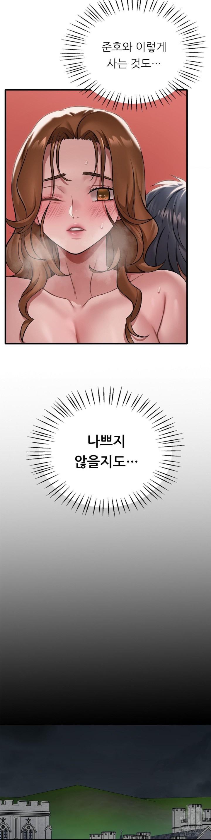 She Wants to Get Drunk Raw Chapter 97 image 22