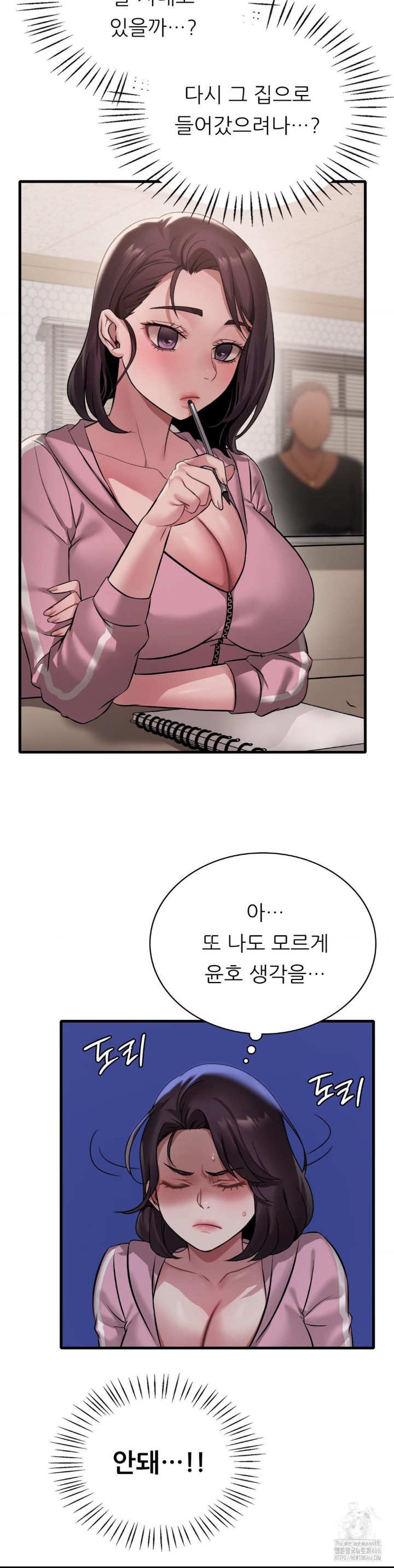 She Wants to Get Drunk Raw Chapter 97 image 24