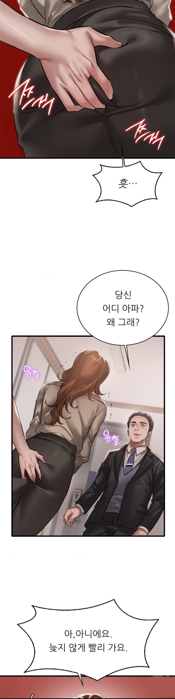 She Wants to Get Drunk Raw Chapter 97 image 2