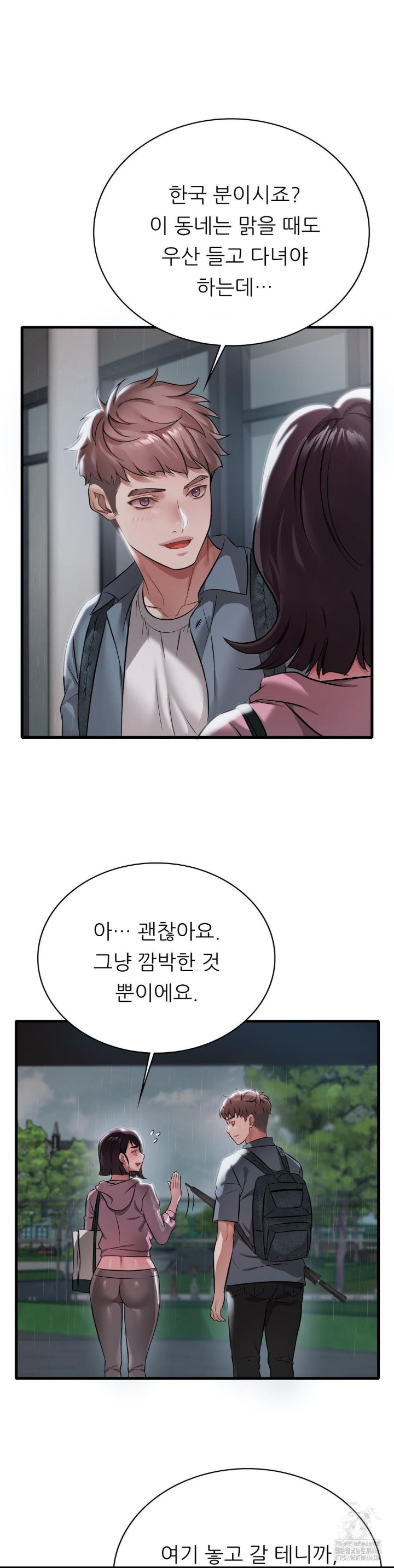 She Wants to Get Drunk Raw Chapter 97 image 29