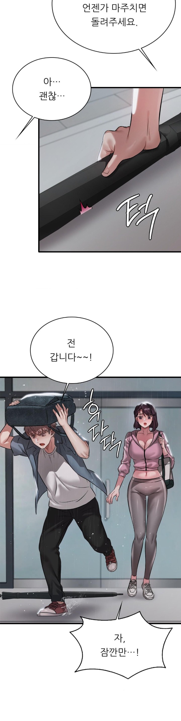 She Wants to Get Drunk Raw Chapter 97 image 30