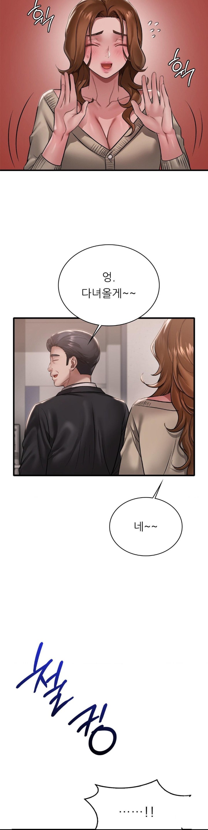 She Wants to Get Drunk Raw Chapter 97 image 3