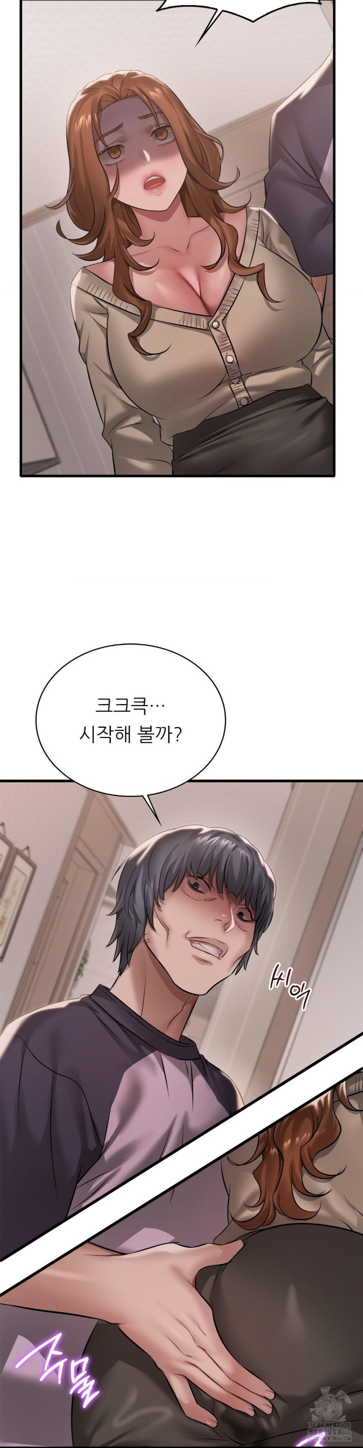 She Wants to Get Drunk Raw Chapter 97 image 4