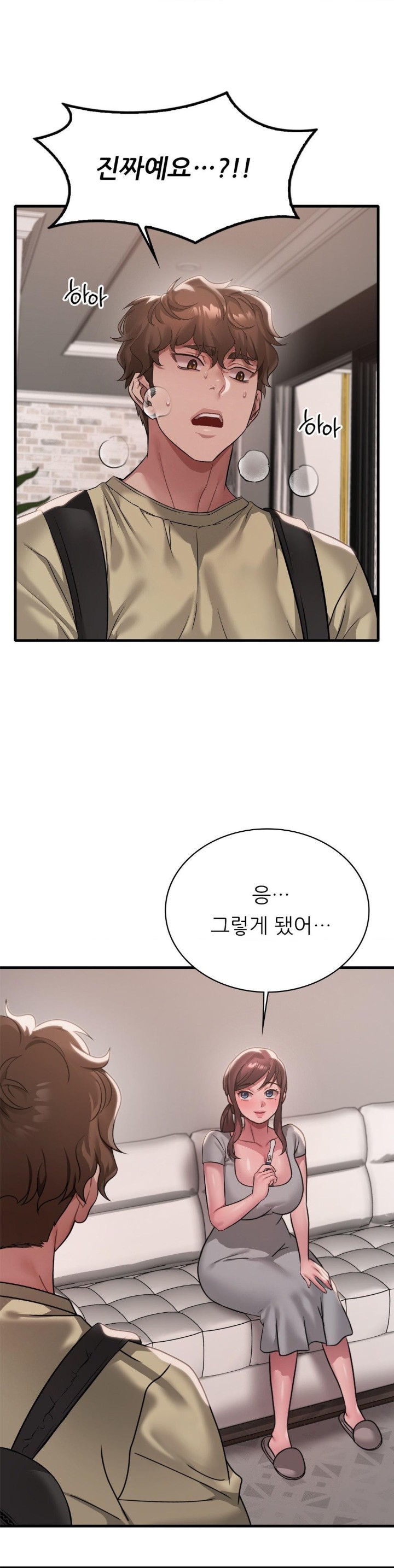 She Wants to Get Drunk Raw Chapter 98 image 0