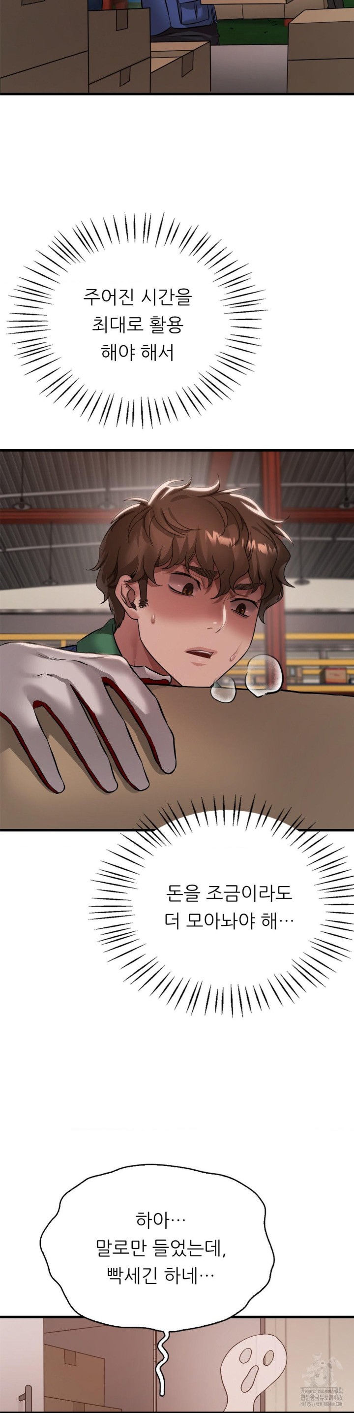 She Wants to Get Drunk Raw Chapter 98 image 10