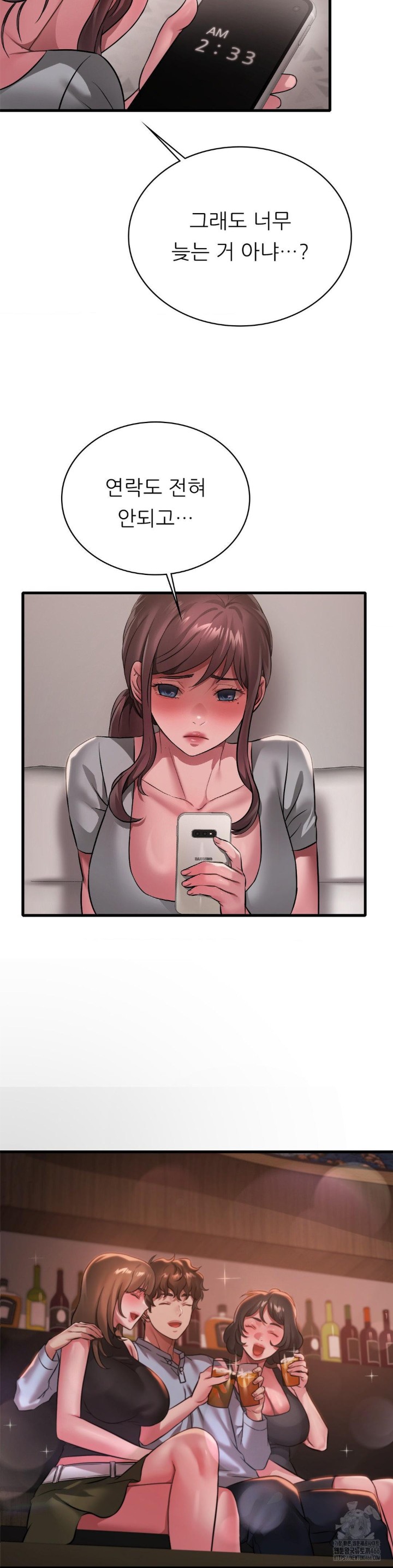 She Wants to Get Drunk Raw Chapter 98 image 12