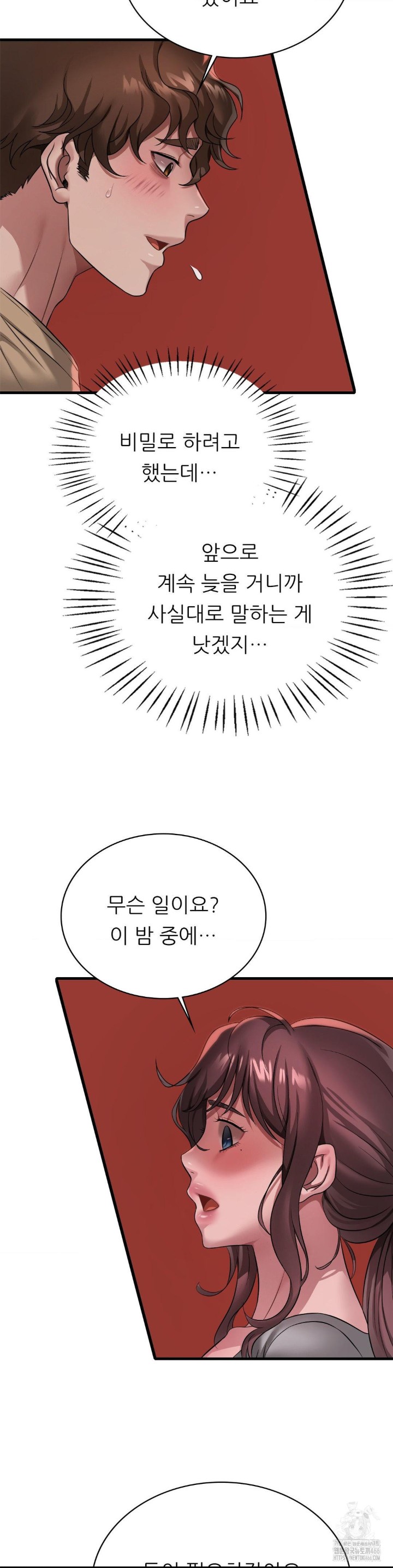 She Wants to Get Drunk Raw Chapter 98 image 15