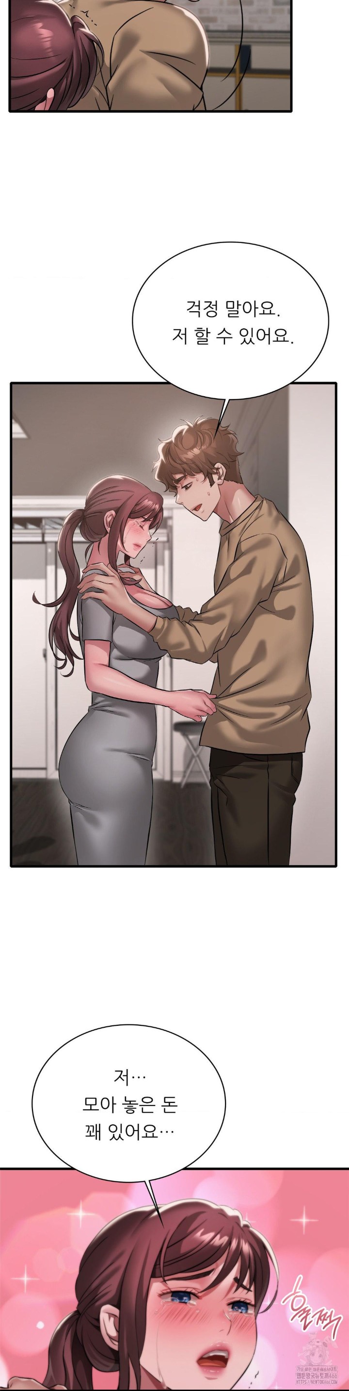 She Wants to Get Drunk Raw Chapter 98 image 18
