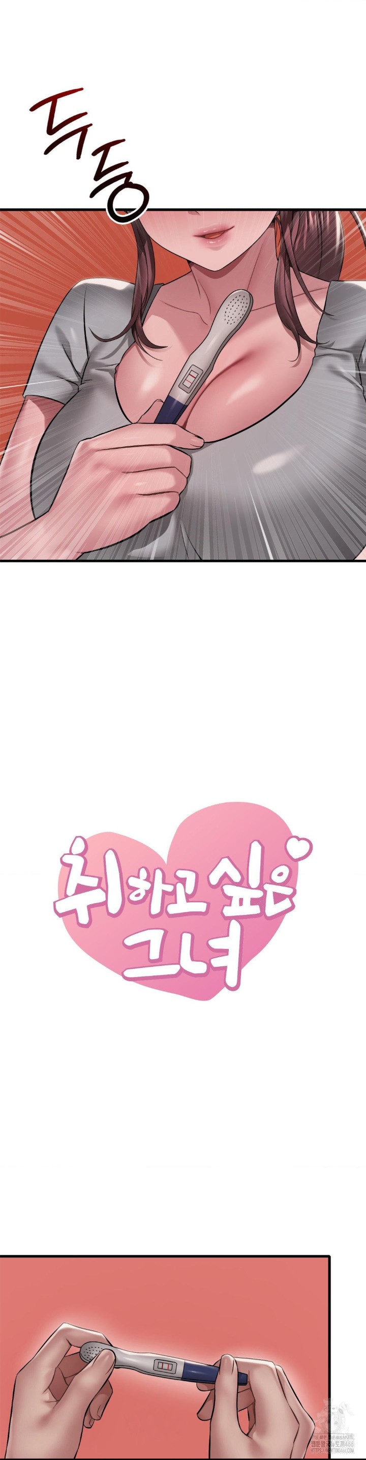 She Wants to Get Drunk Raw Chapter 98 image 1