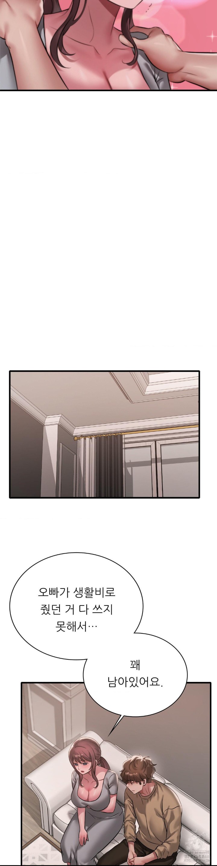 She Wants to Get Drunk Raw Chapter 98 image 19