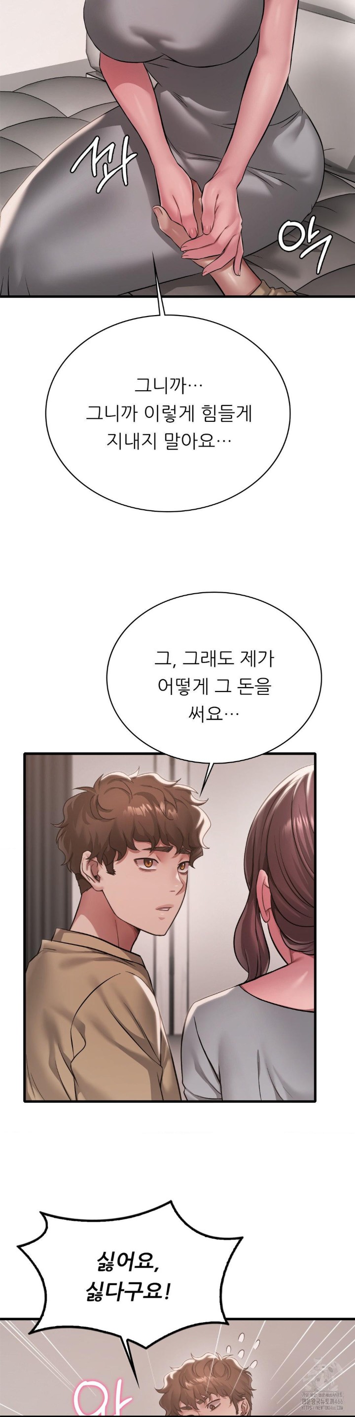 She Wants to Get Drunk Raw Chapter 98 image 21