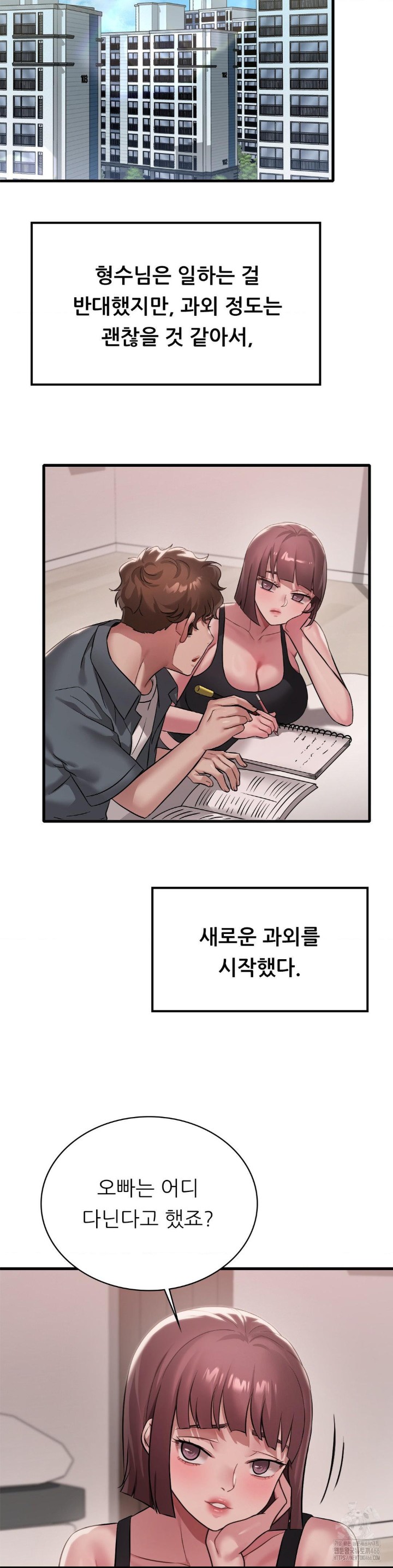 She Wants to Get Drunk Raw Chapter 98 image 28
