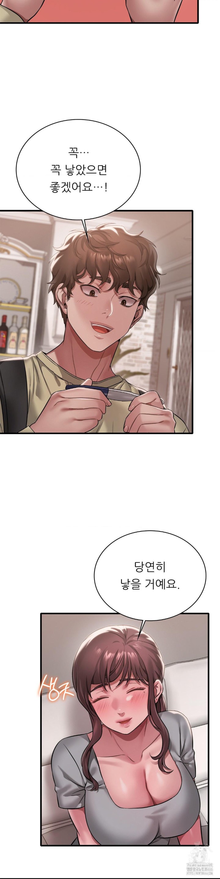She Wants to Get Drunk Raw Chapter 98 image 2